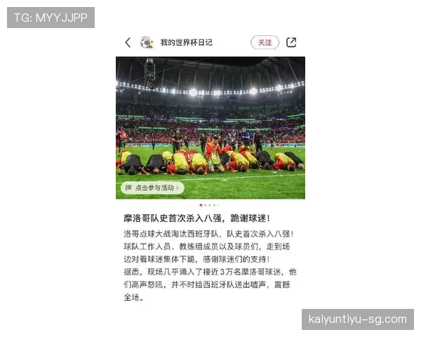 摩洛哥近期比赛状态稳定,防守效率提升,客场表现巩固小组竞争地位 摩洛哥近期比赛状态稳定,防守效率提升,客场表现巩固小组竞争地位