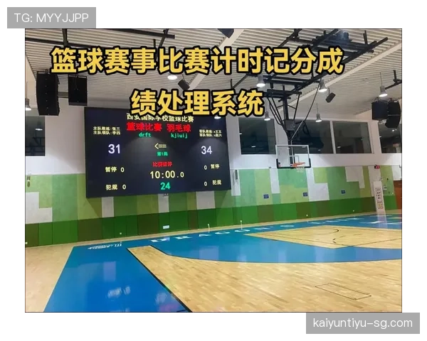 计时规则解析：篮球比赛中各类计时机制如何运作