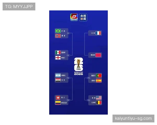 法国小胜巴拉圭晋级，2026世界杯八强战将对阵摩洛哥